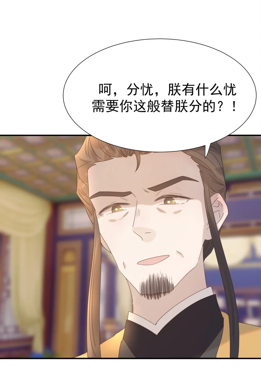 080 你受冻感冒了？ 第33页