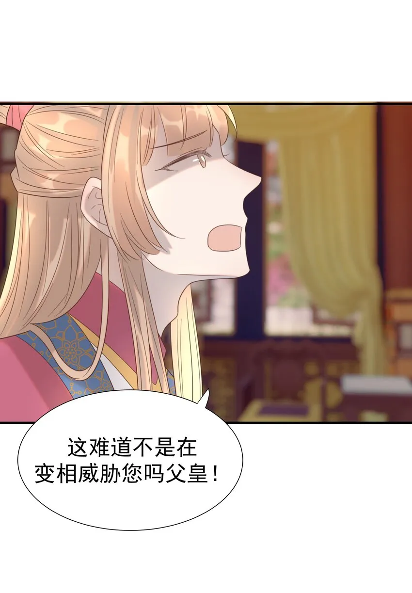 080 你受冻感冒了？ 第35页