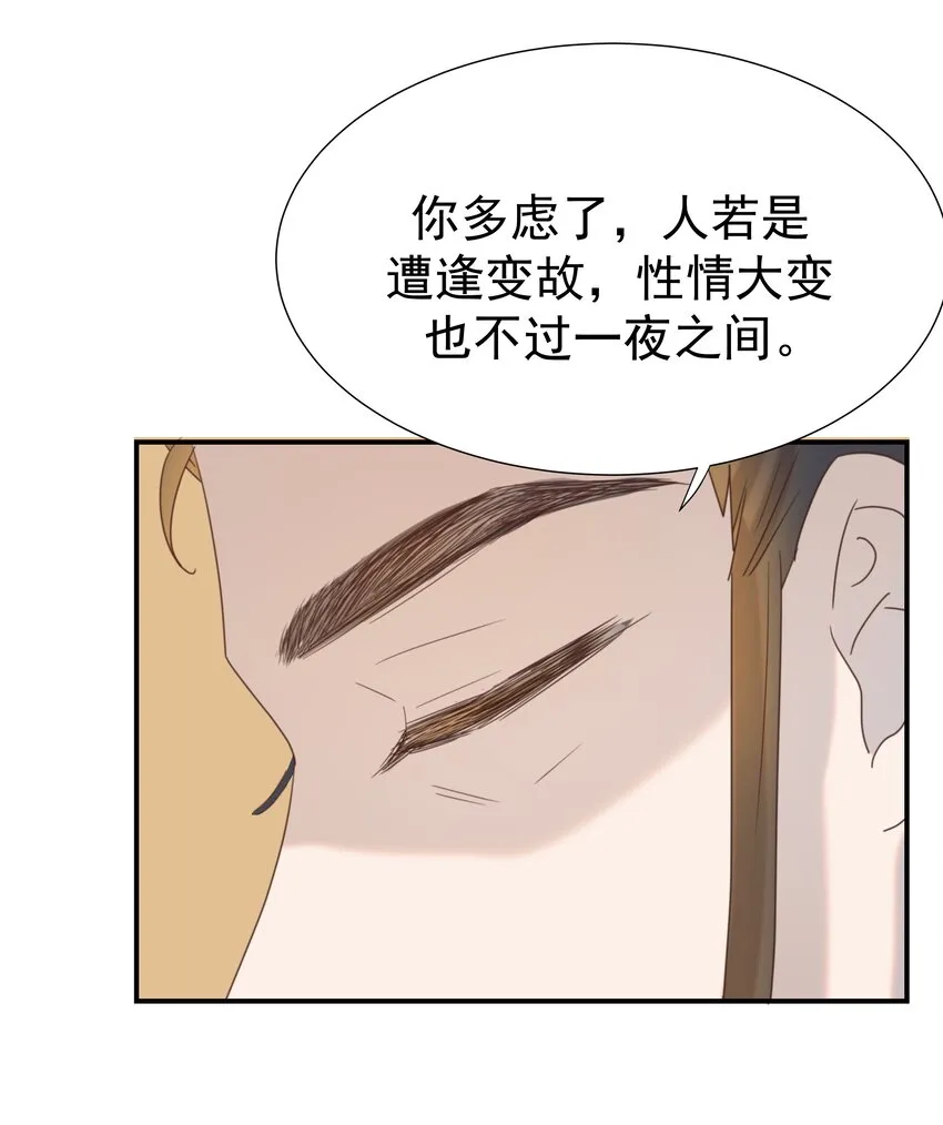 080 你受冻感冒了？ 第39页