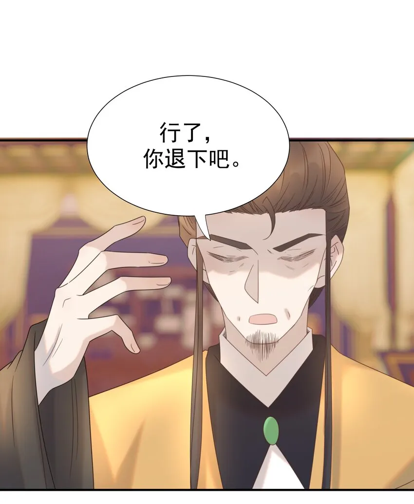 080 你受冻感冒了？ 第42页