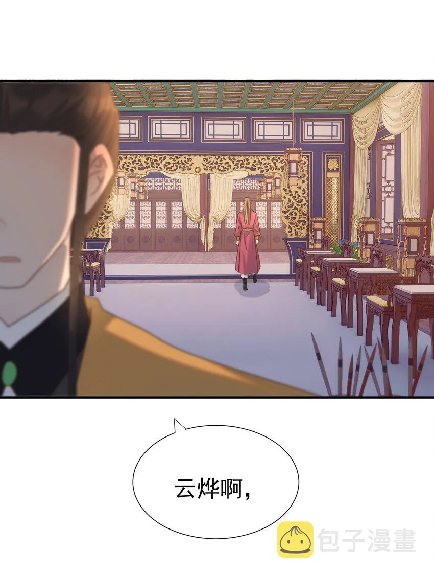 080 你受冻感冒了？ 第44页
