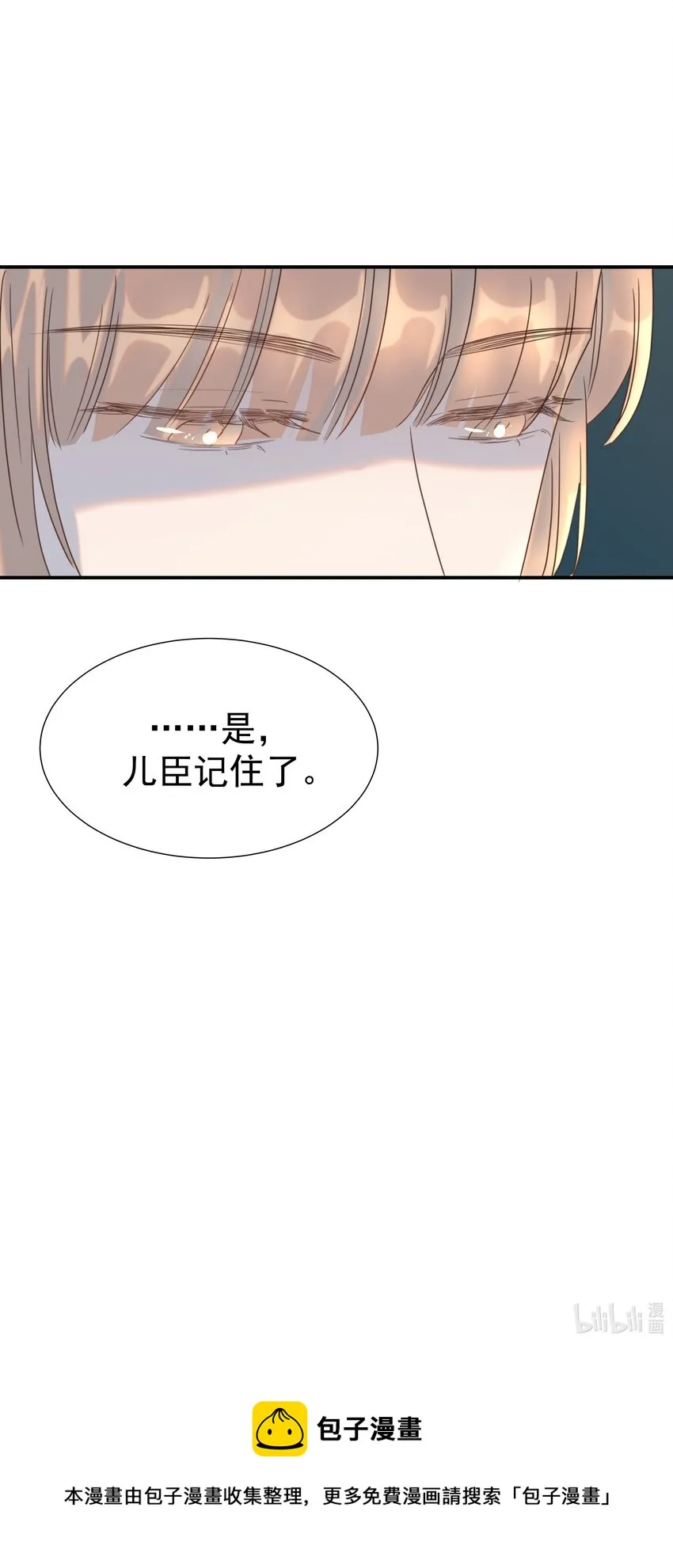 080 你受冻感冒了？ 第46页