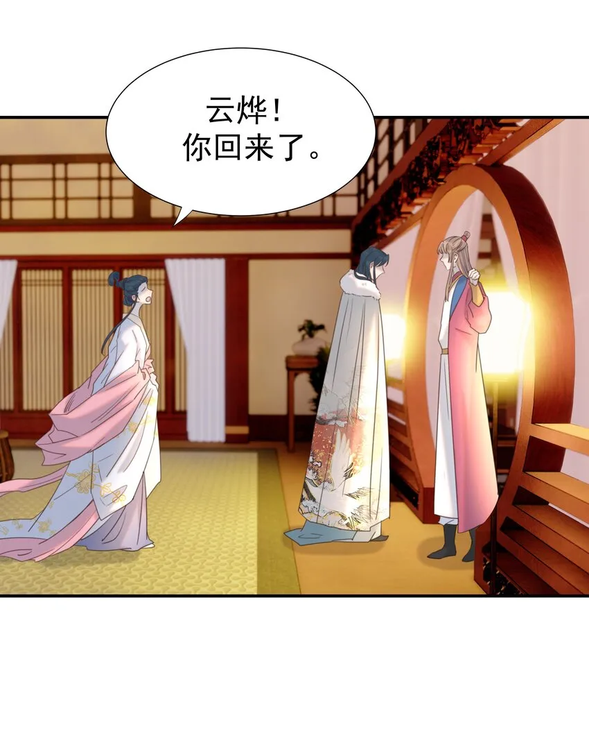 081 你是谁 第7页