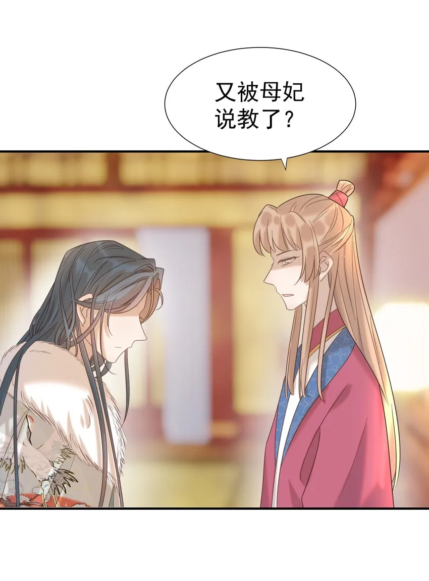 081 你是谁 第8页