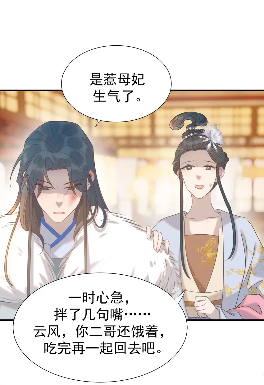 081 你是谁 第9页