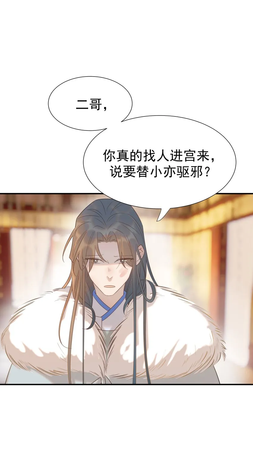 081 你是谁 第11页