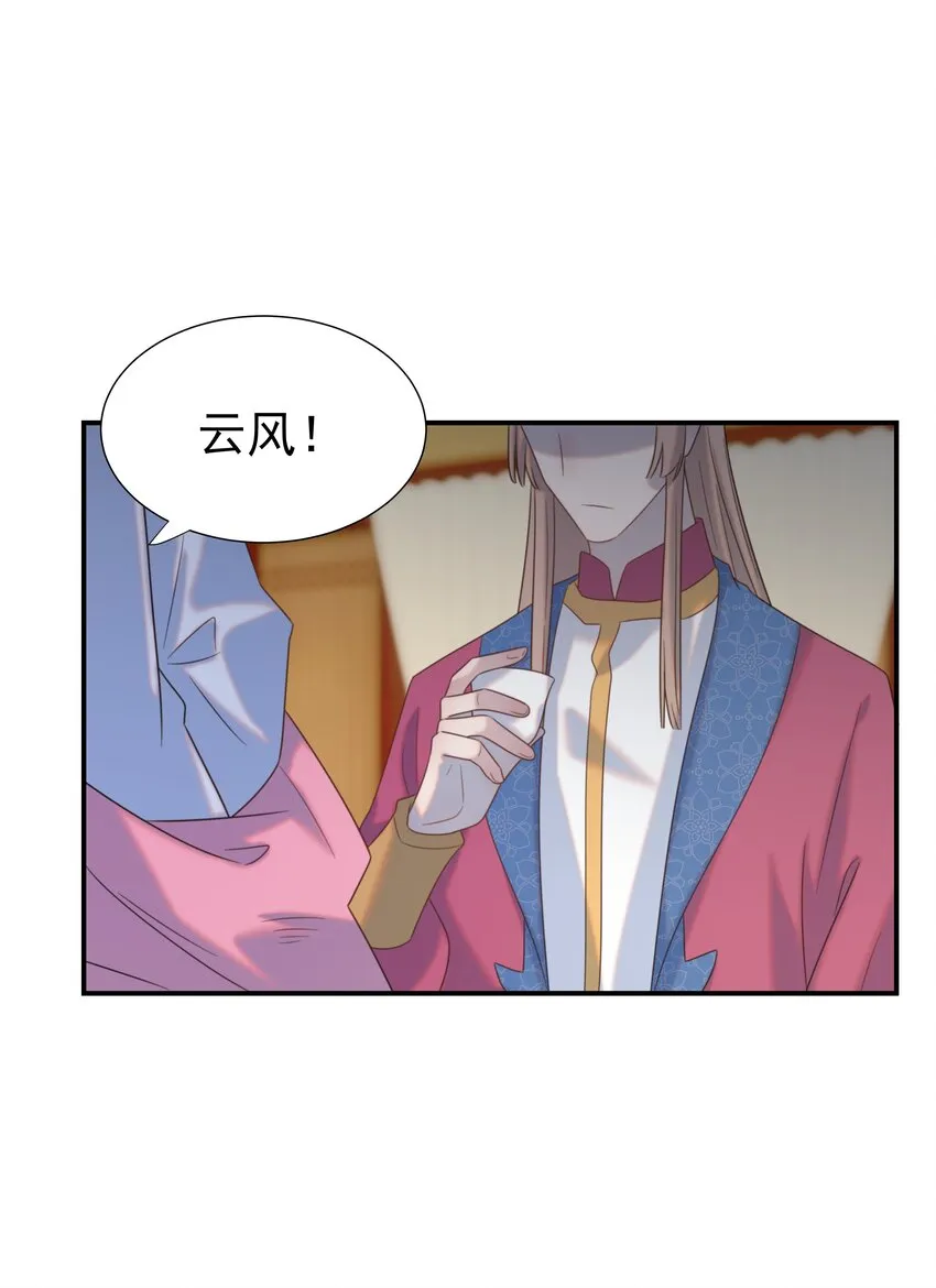 081 你是谁 第12页