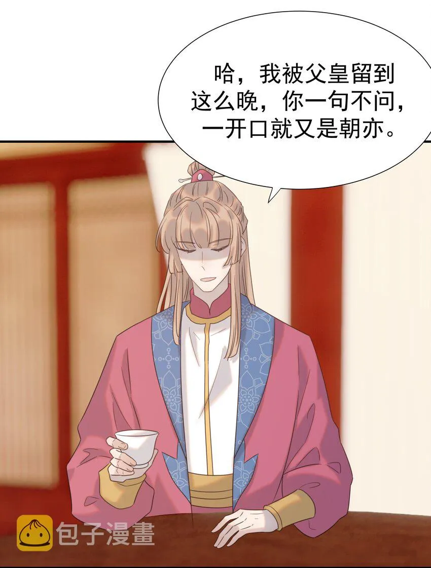 081 你是谁 第13页