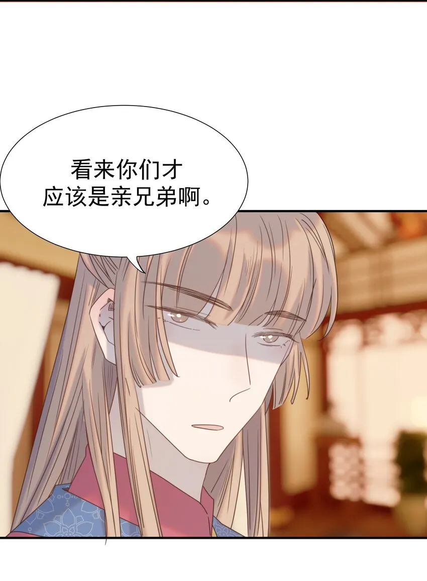 081 你是谁 第14页