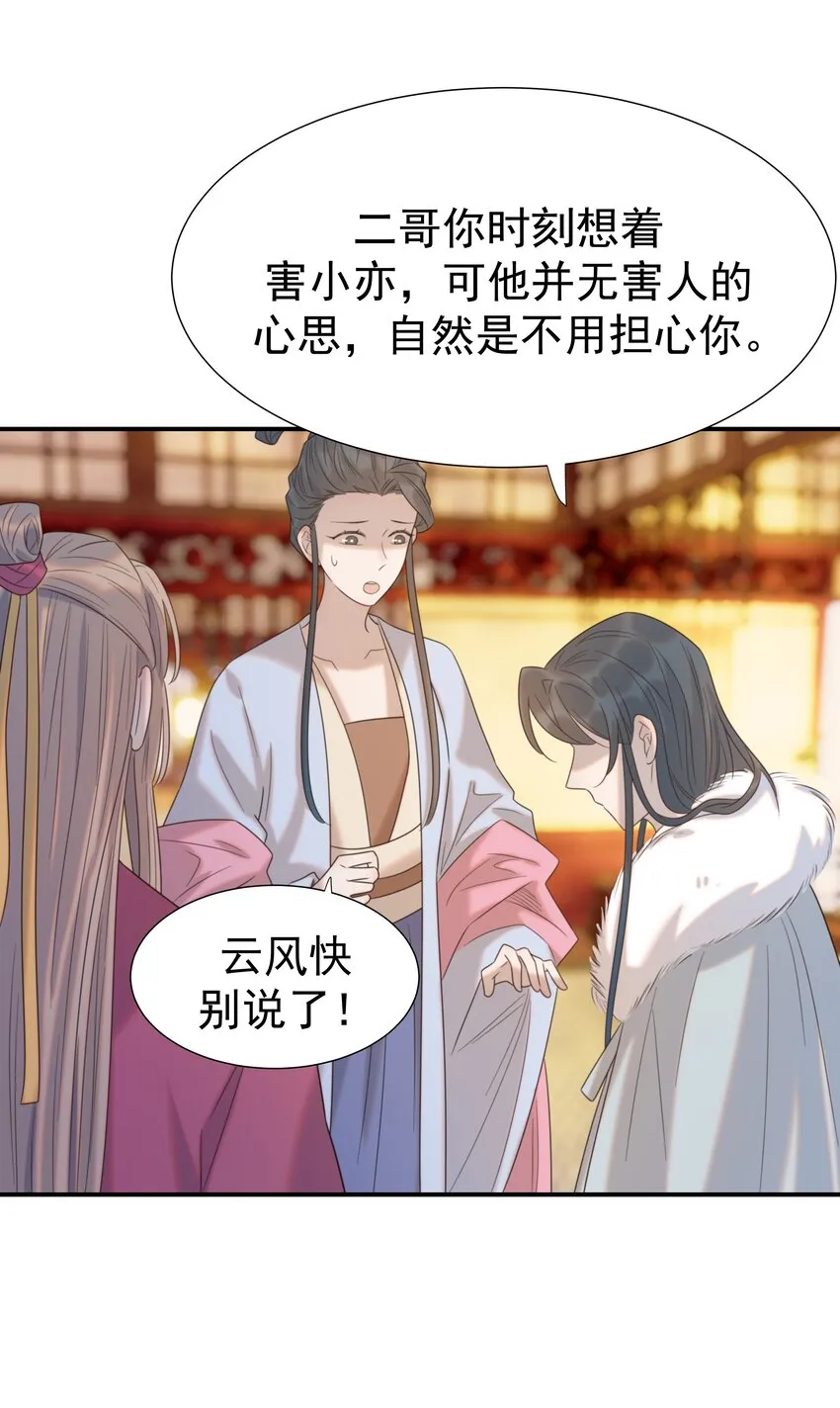 081 你是谁 第15页