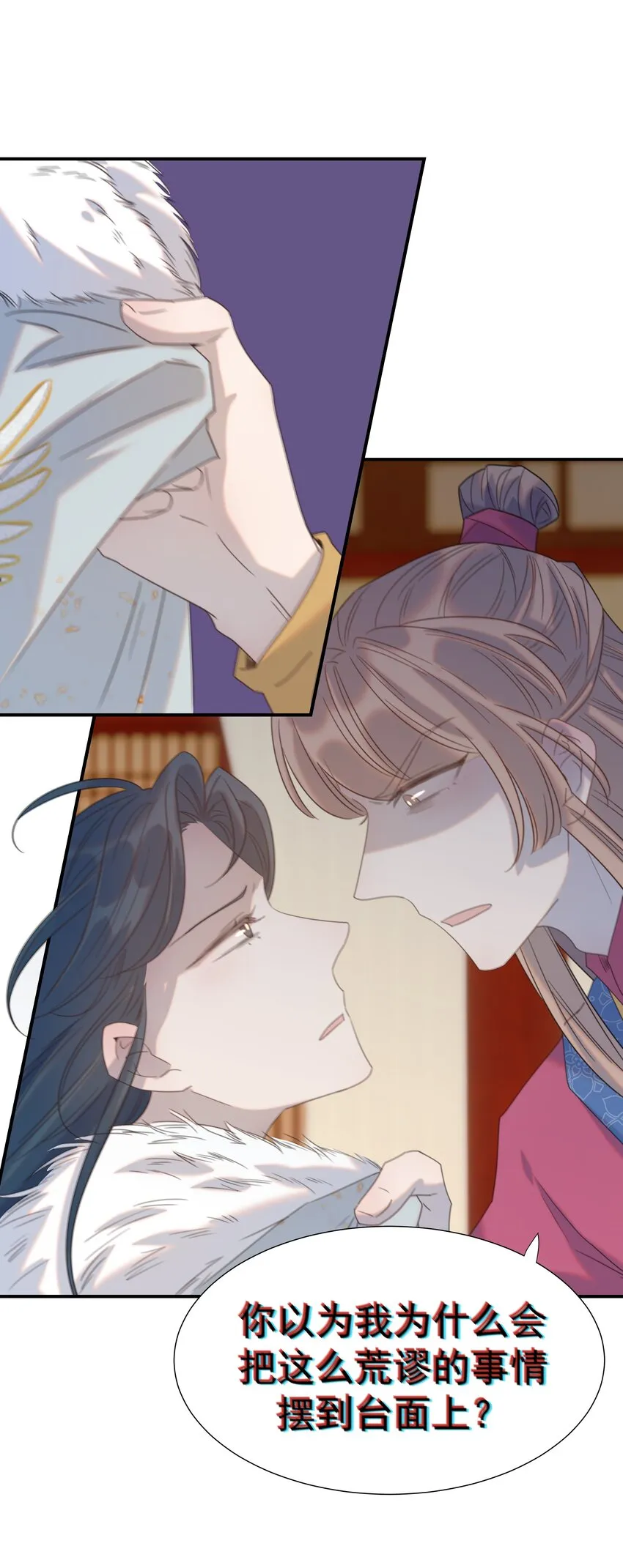 081 你是谁 第17页