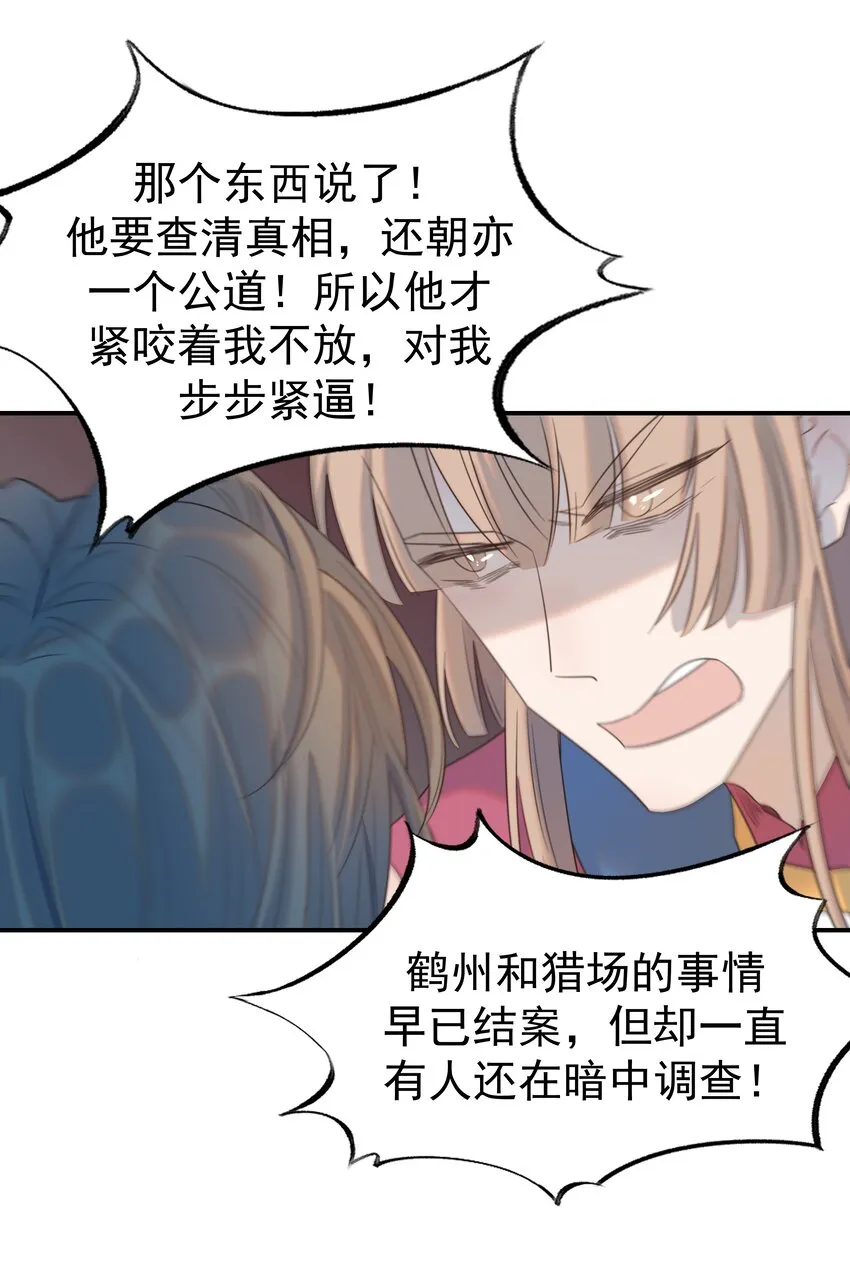 081 你是谁 第18页