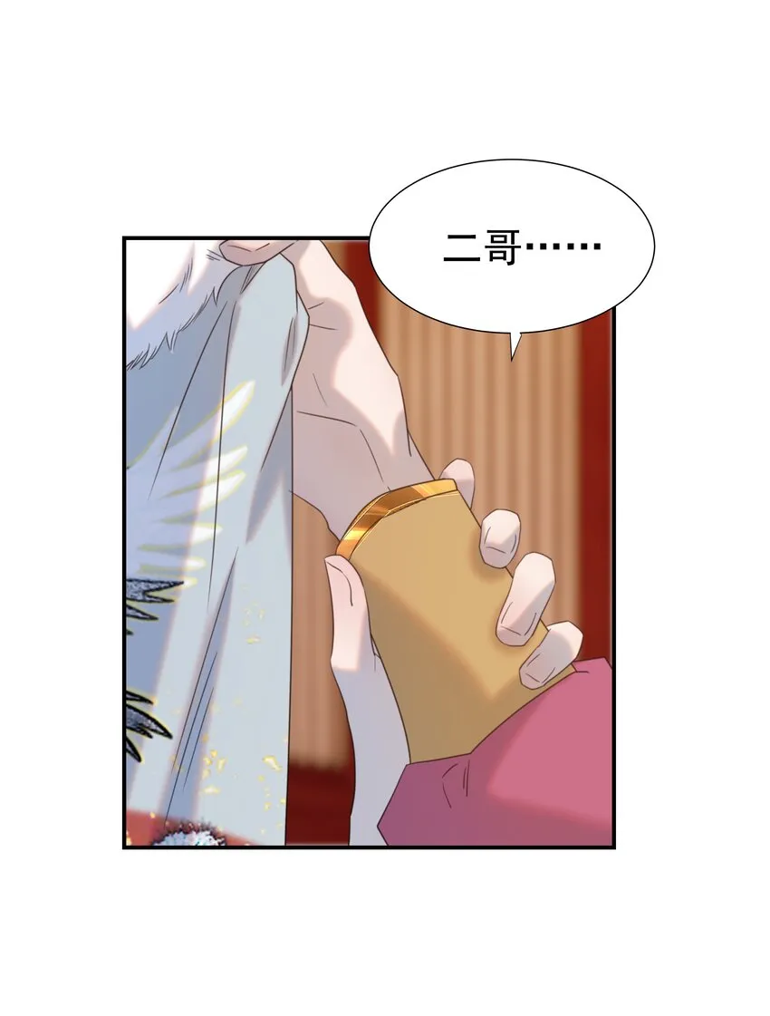081 你是谁 第21页