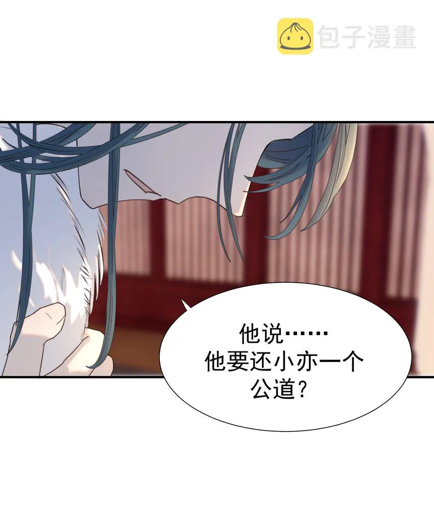 081 你是谁 第27页