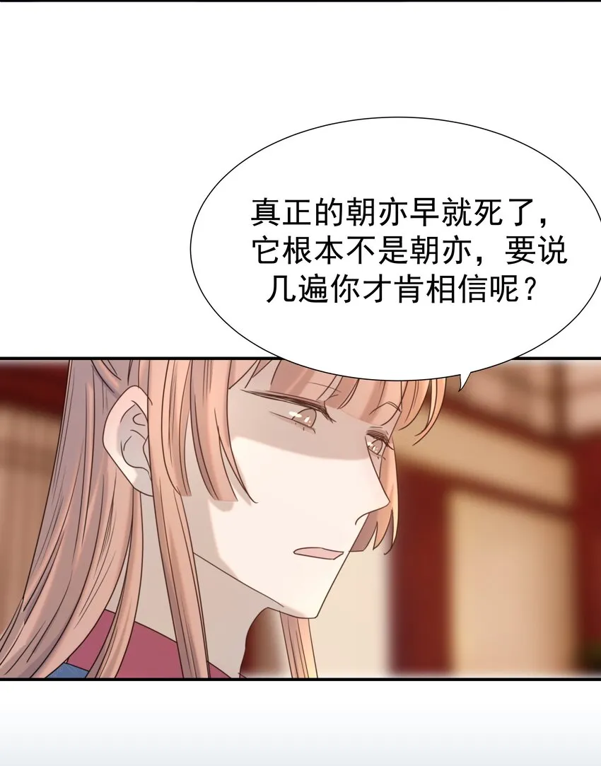 081 你是谁 第30页