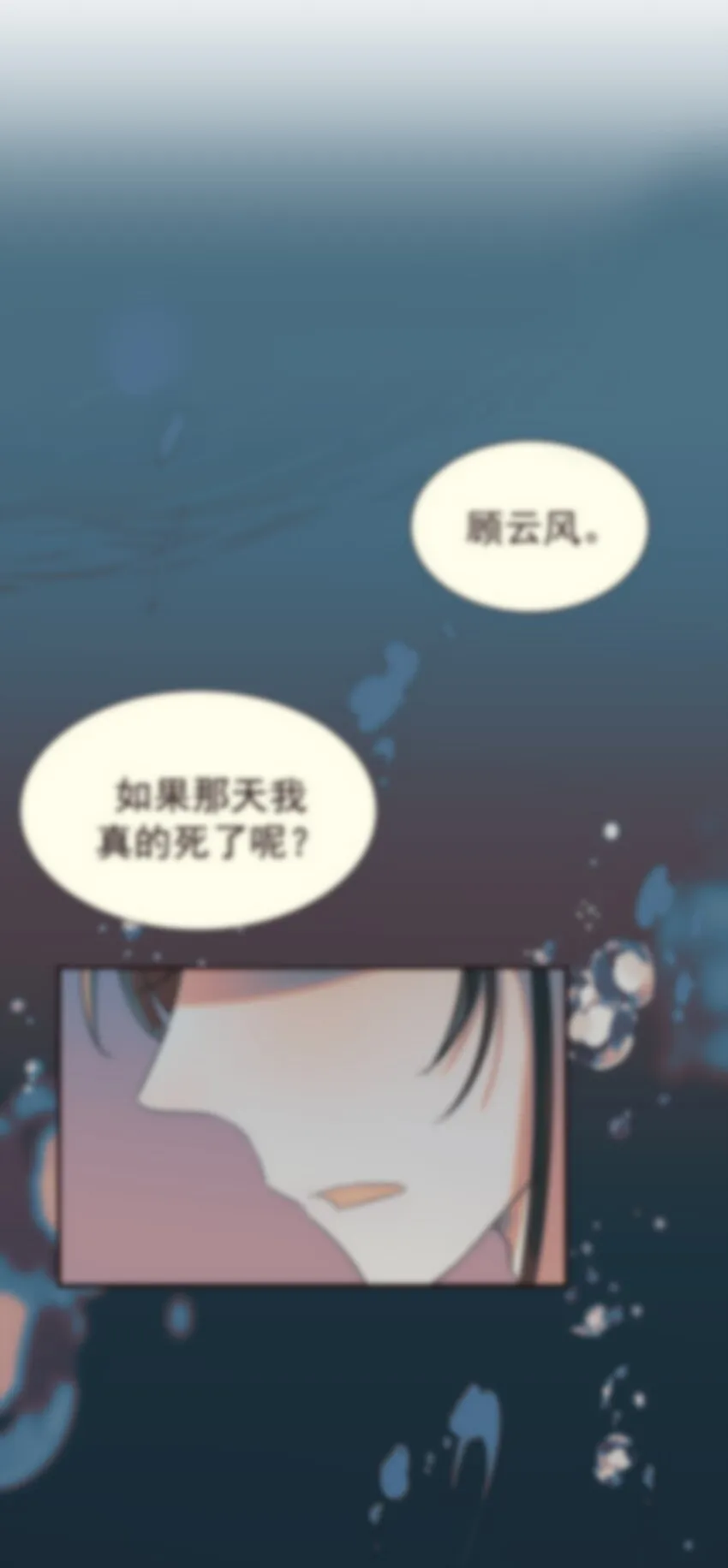 081 你是谁 第31页