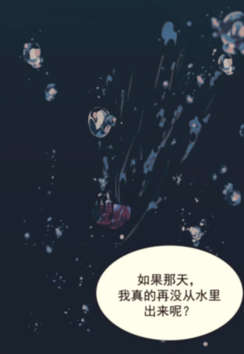 081 你是谁 第32页