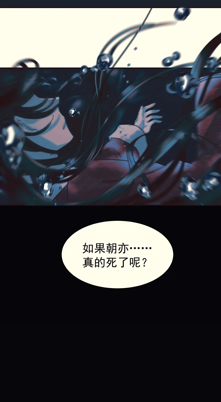 081 你是谁 第33页