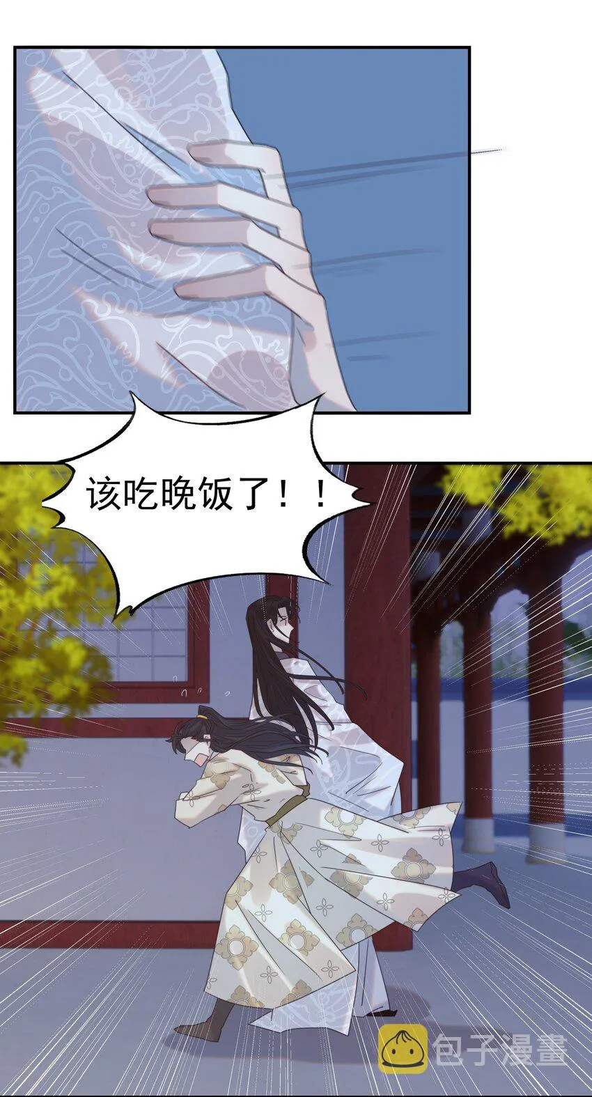081 你是谁 第39页