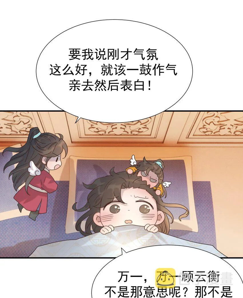 081 你是谁 第41页