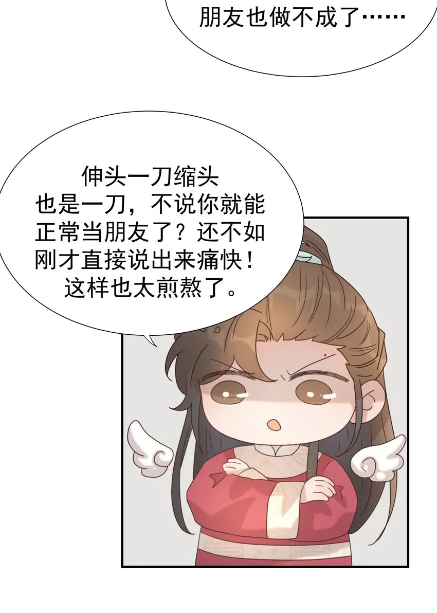 081 你是谁 第42页