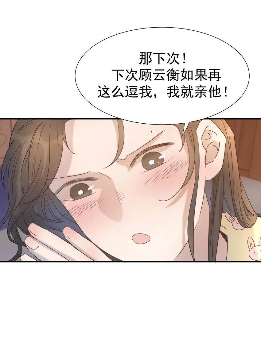 081 你是谁 第43页