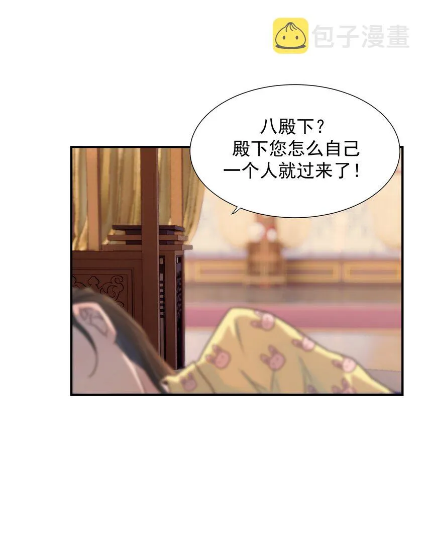 081 你是谁 第44页