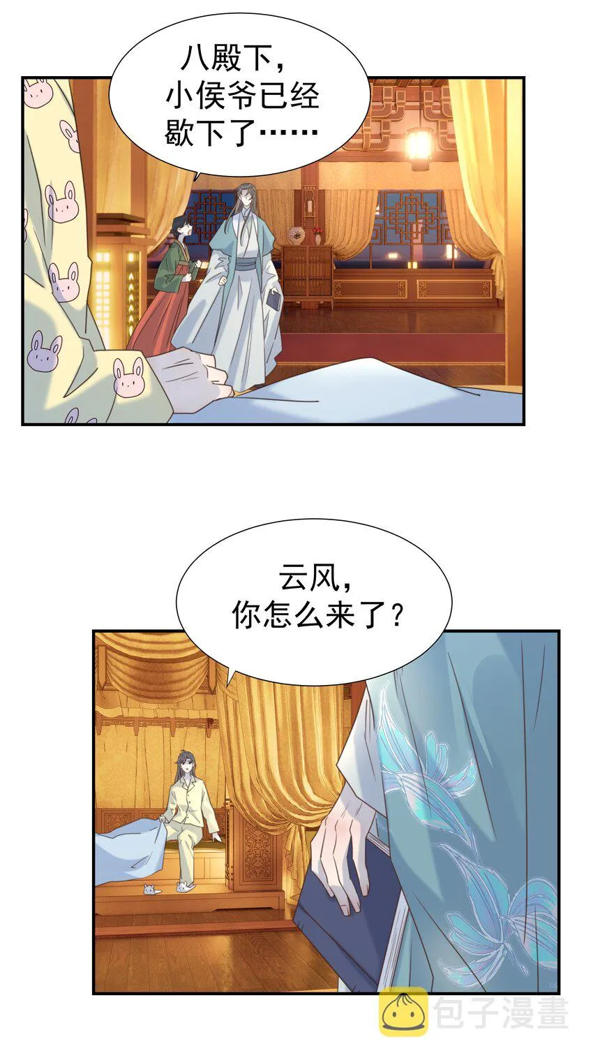 081 你是谁 第46页