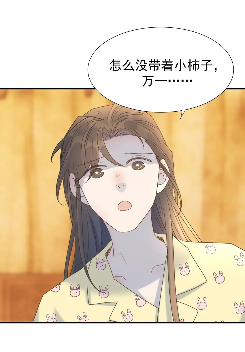 081 你是谁 第47页