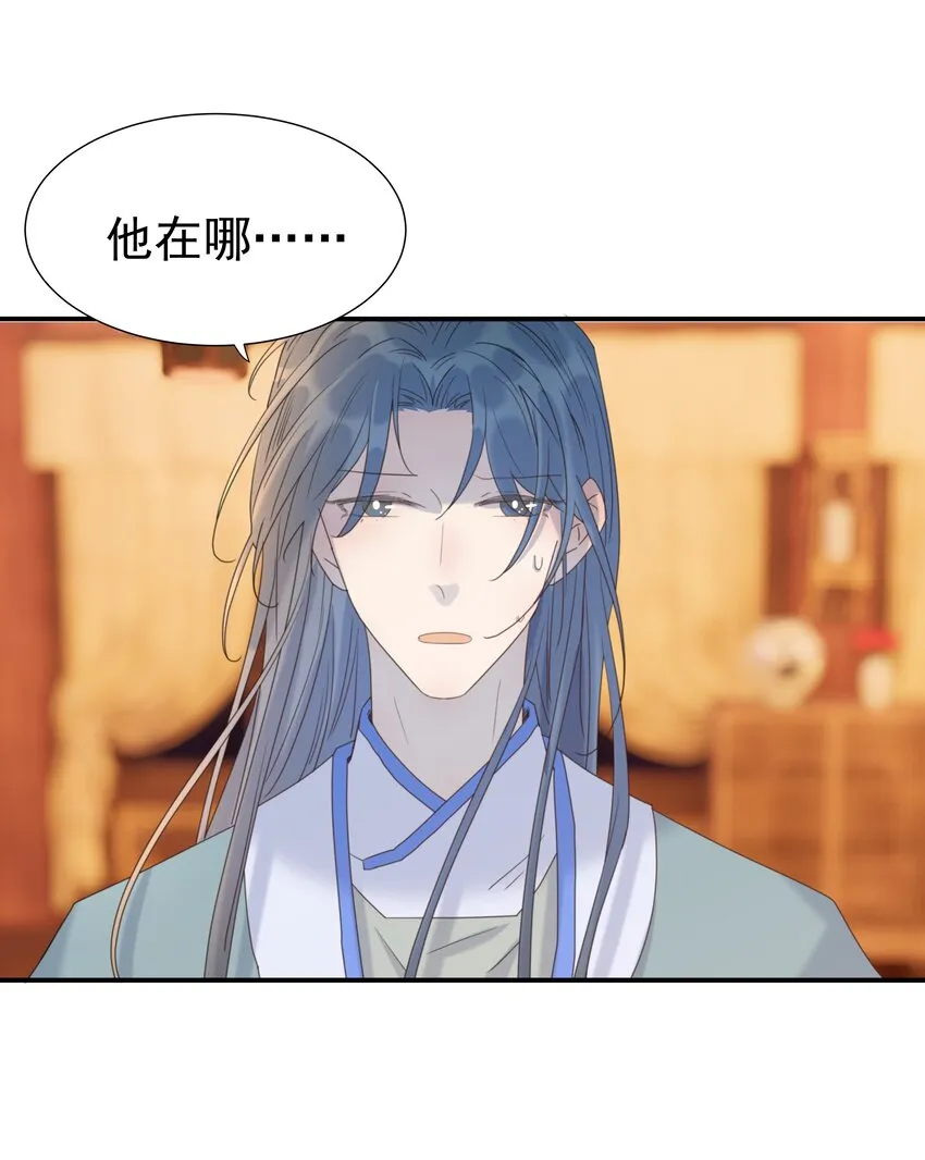 081 你是谁 第48页