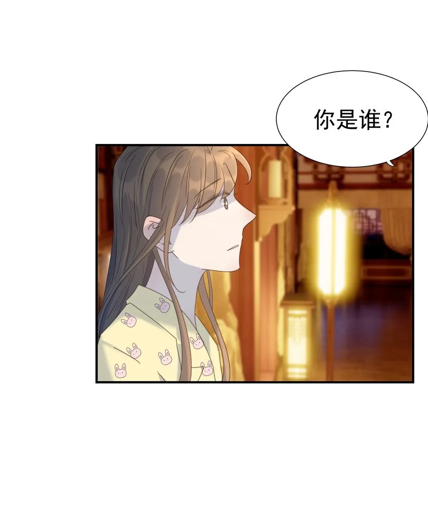 082 是，我吃醋了 第4页