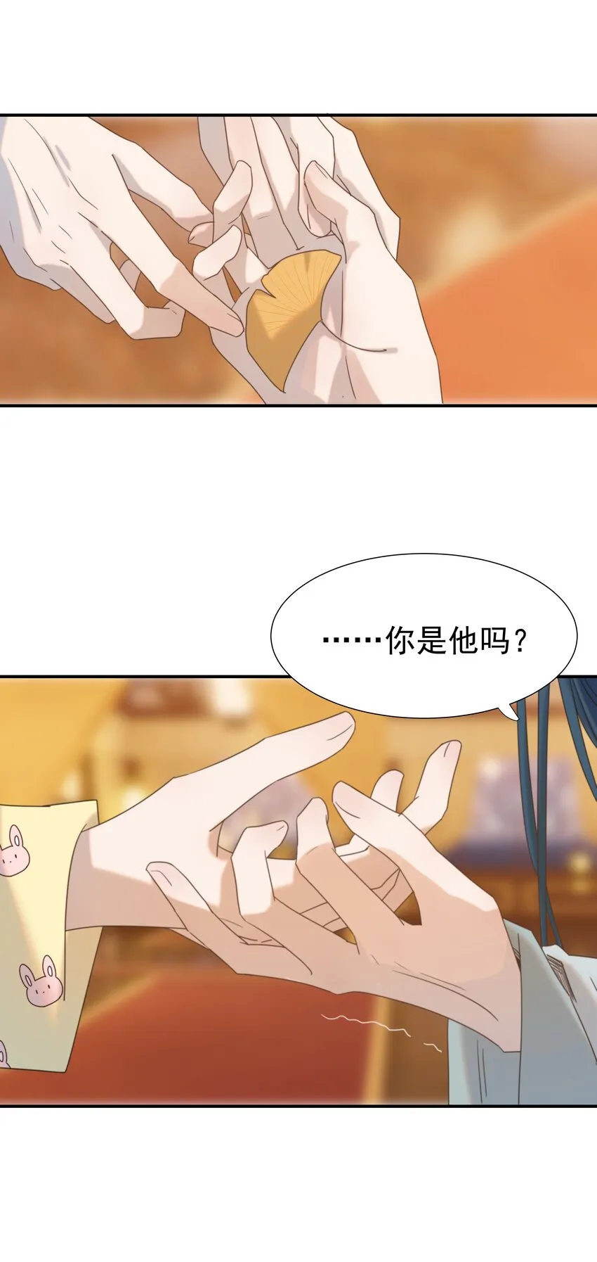 082 是，我吃醋了 第10页