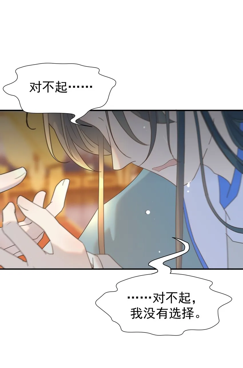 082 是，我吃醋了 第13页