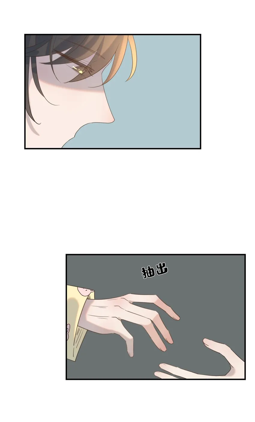 082 是，我吃醋了 第14页