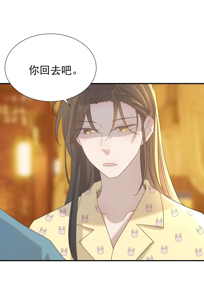 082 是，我吃醋了 第15页