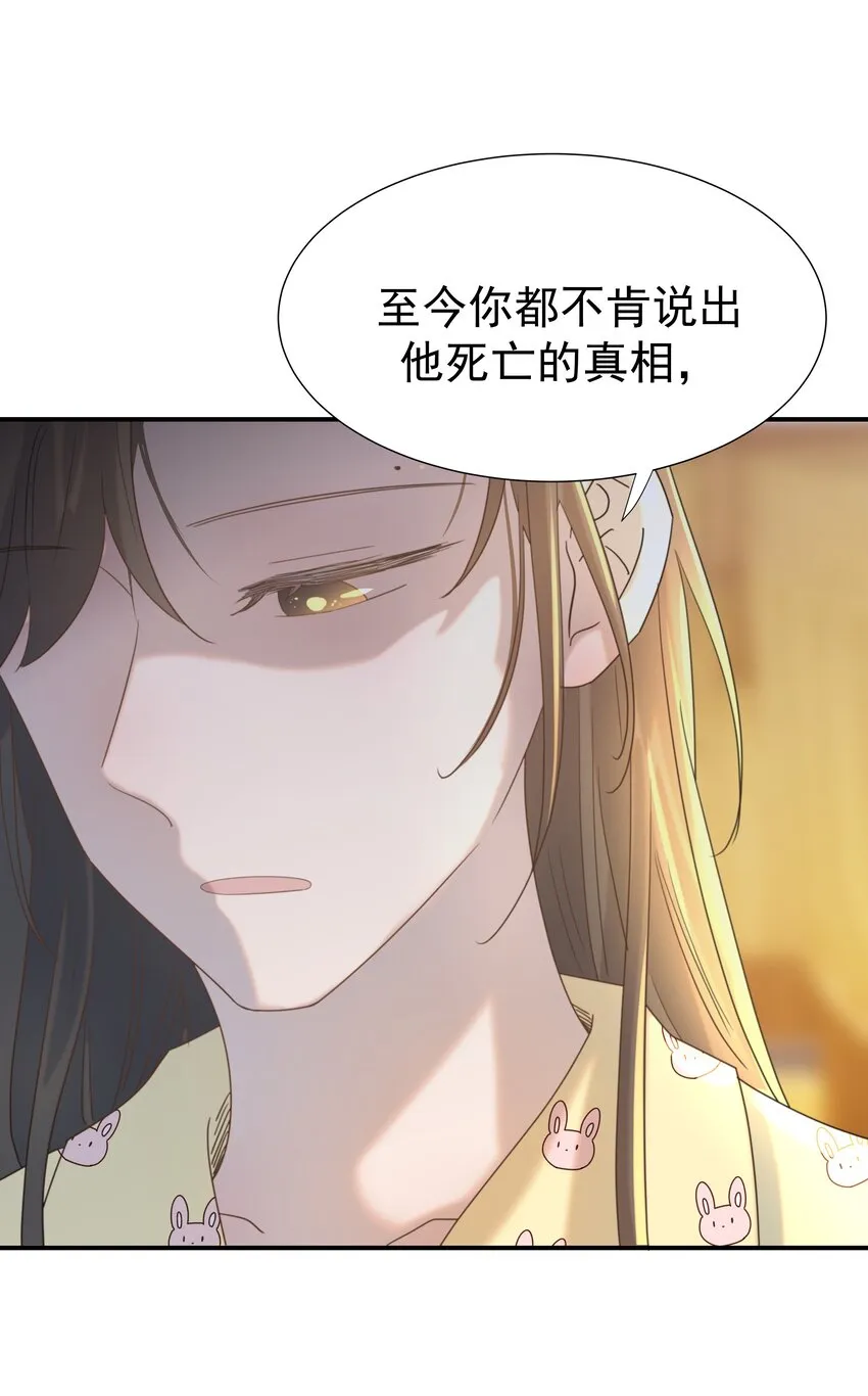 082 是，我吃醋了 第16页