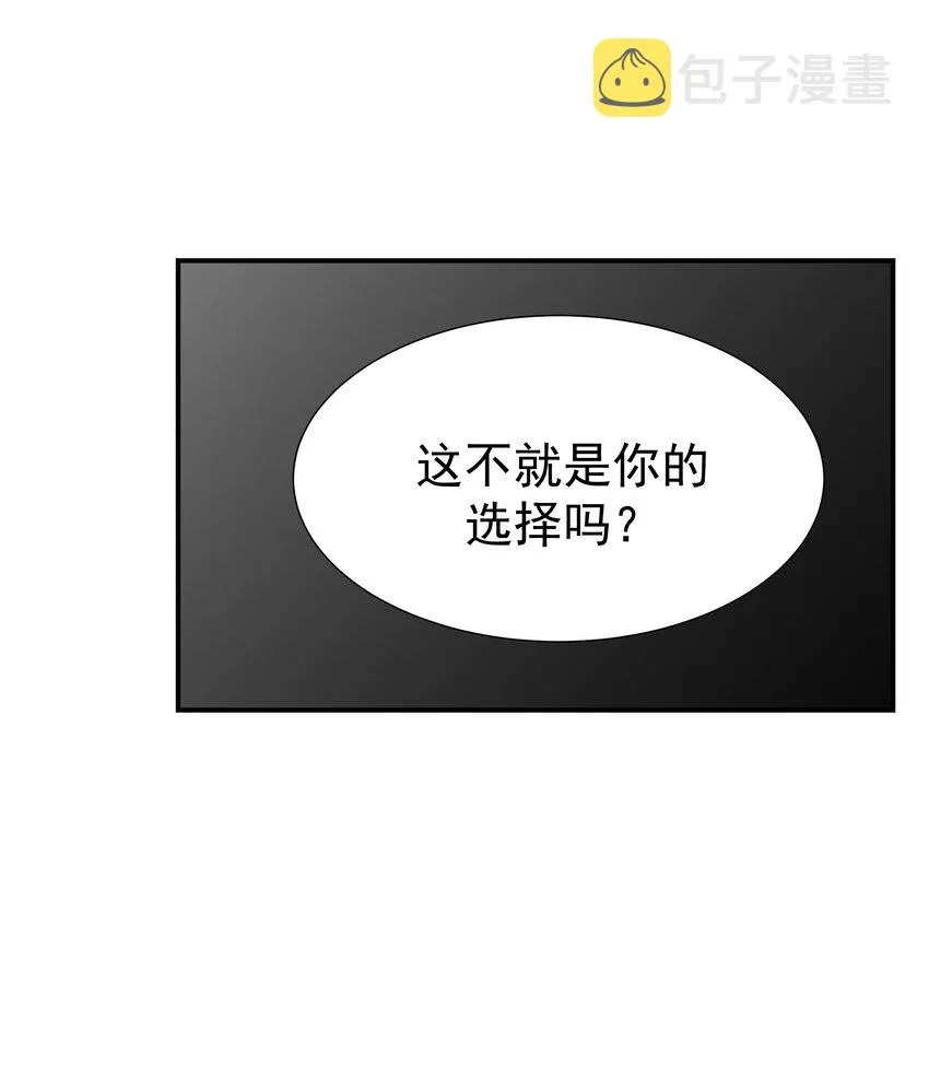 082 是，我吃醋了 第17页