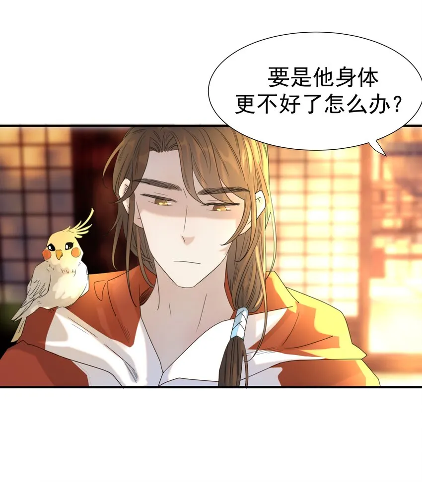 082 是，我吃醋了 第21页
