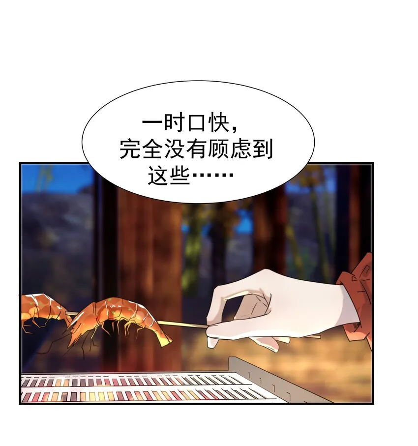 082 是，我吃醋了 第22页