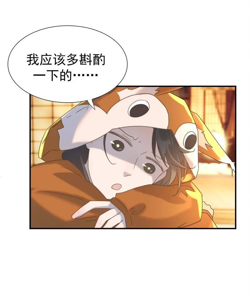 082 是，我吃醋了 第23页