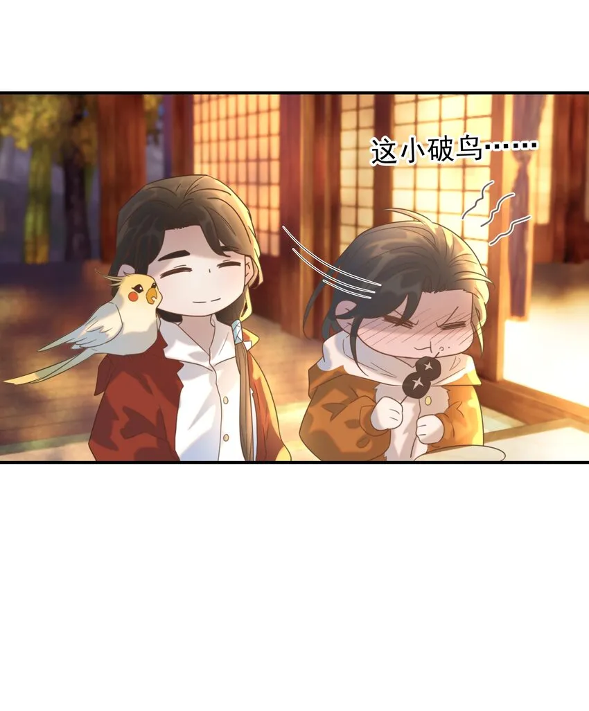 082 是，我吃醋了 第33页
