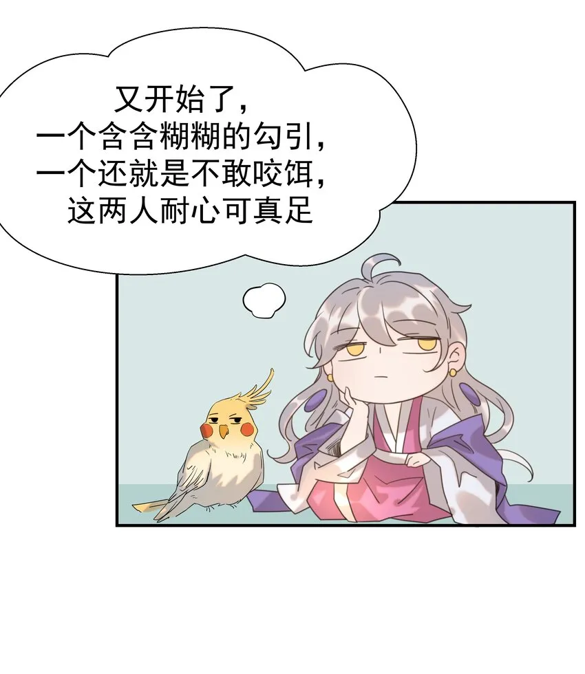082 是，我吃醋了 第37页