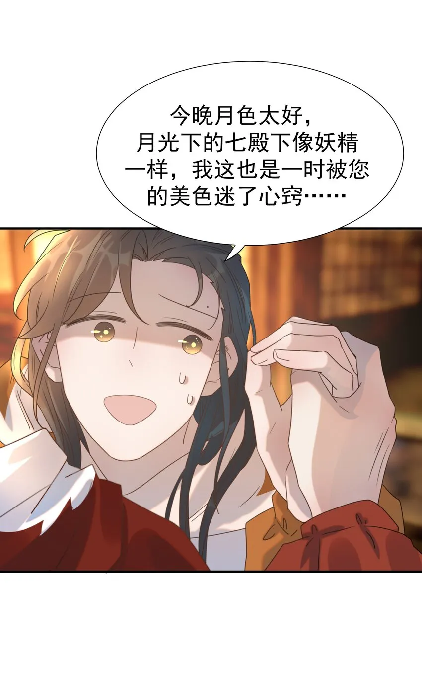 082 是，我吃醋了 第45页