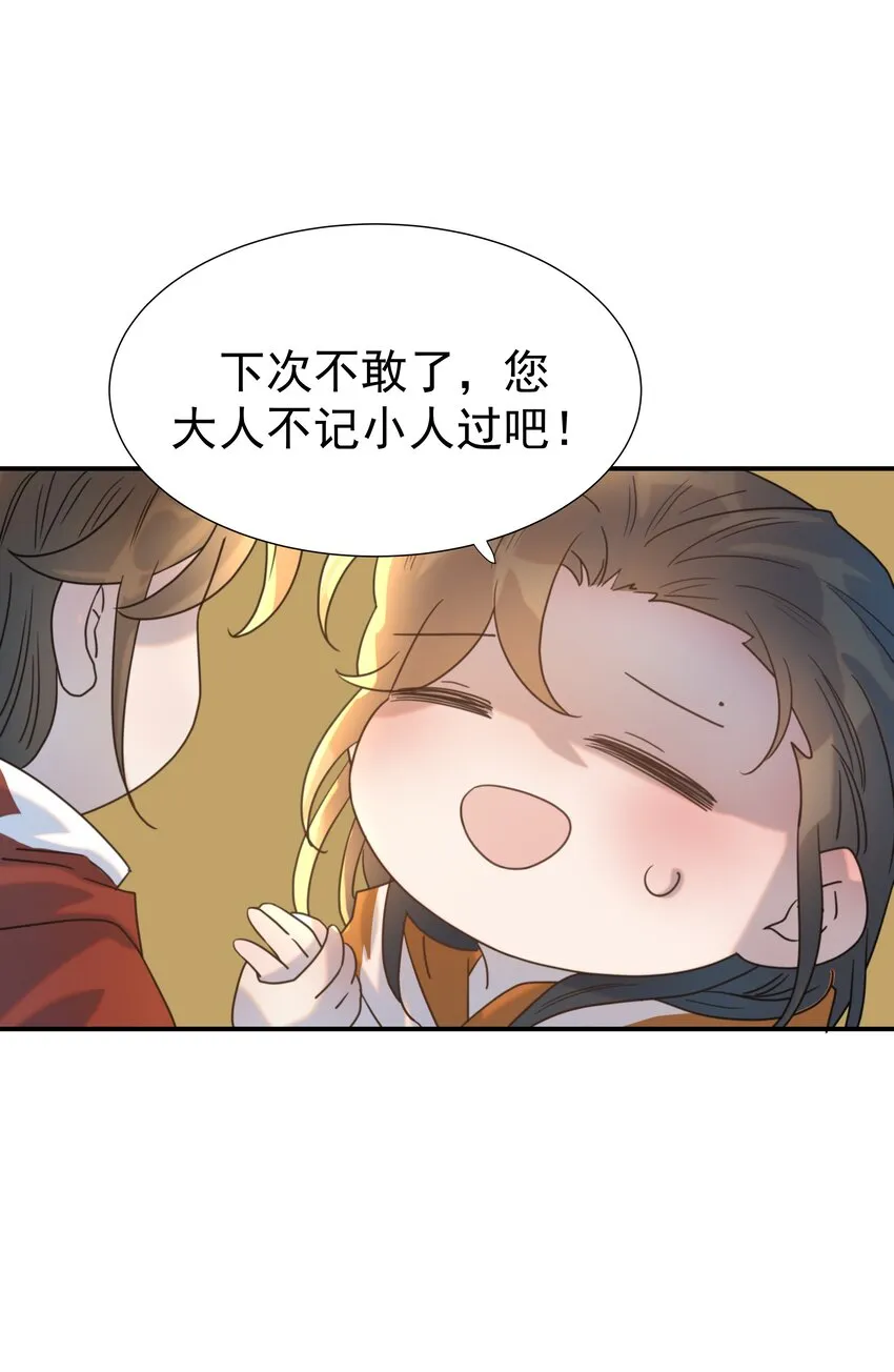 082 是，我吃醋了 第46页