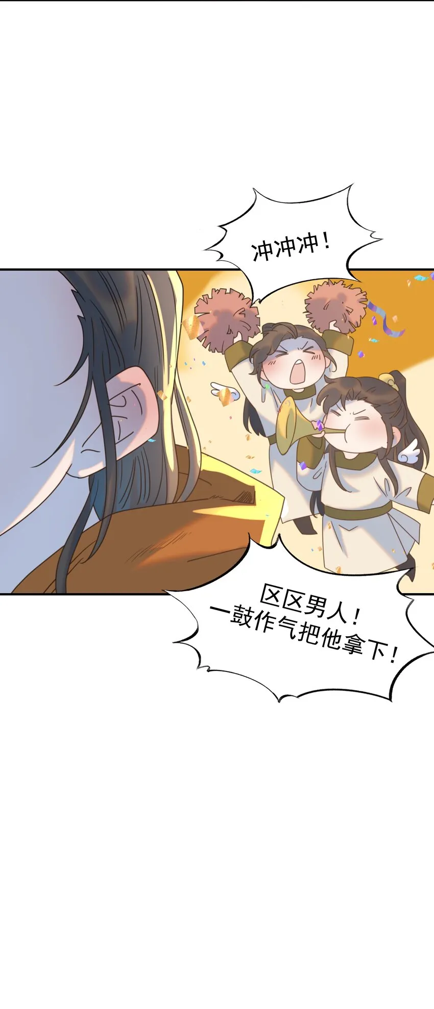 082 是，我吃醋了 第49页