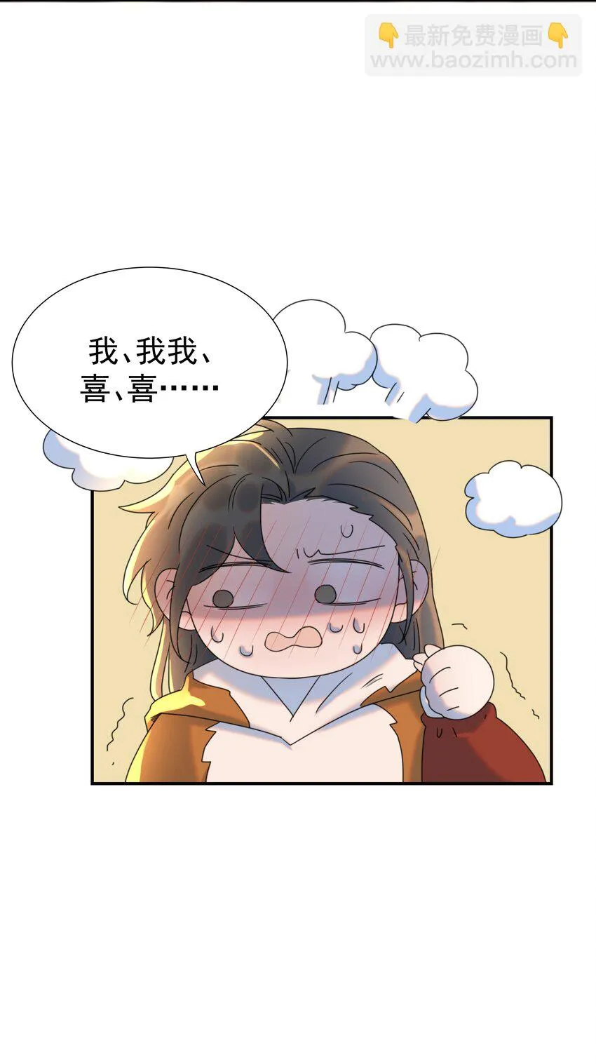 083 好巧，我也喜欢你 第12页