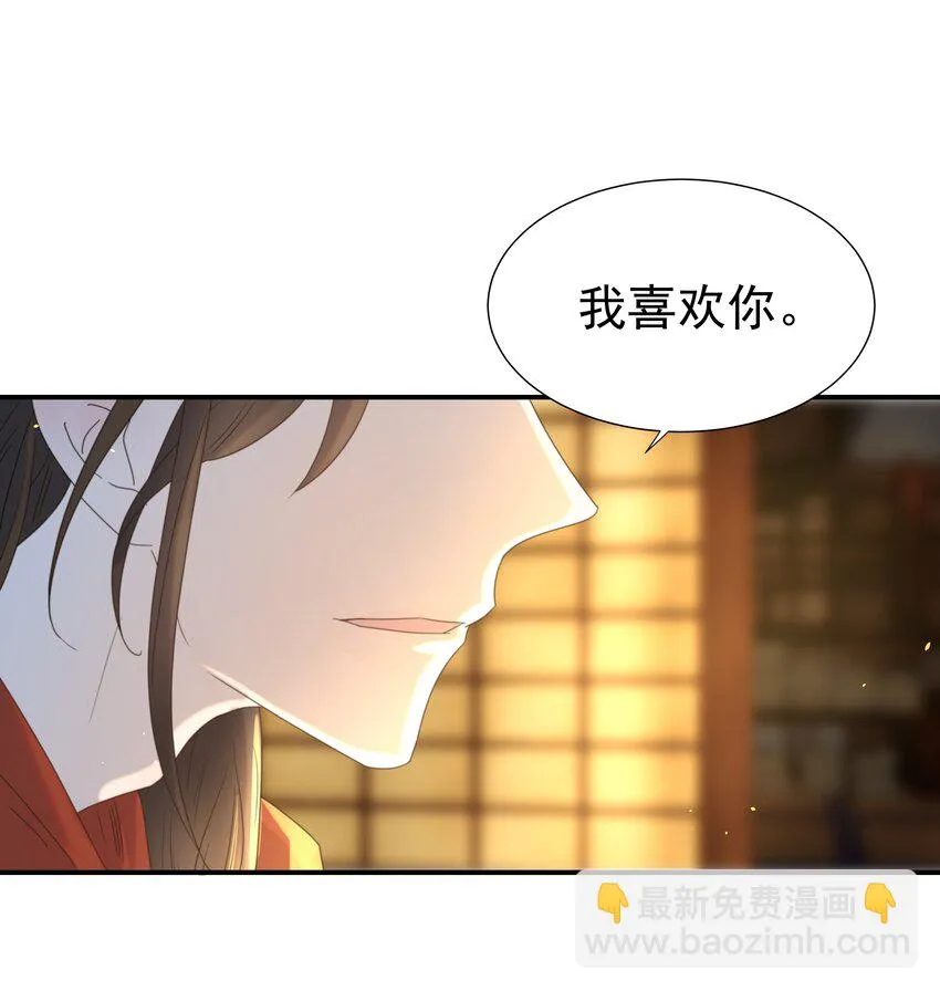 083 好巧，我也喜欢你 第13页