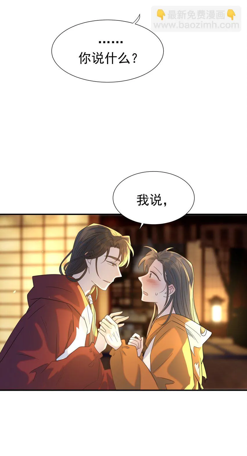 083 好巧，我也喜欢你 第15页