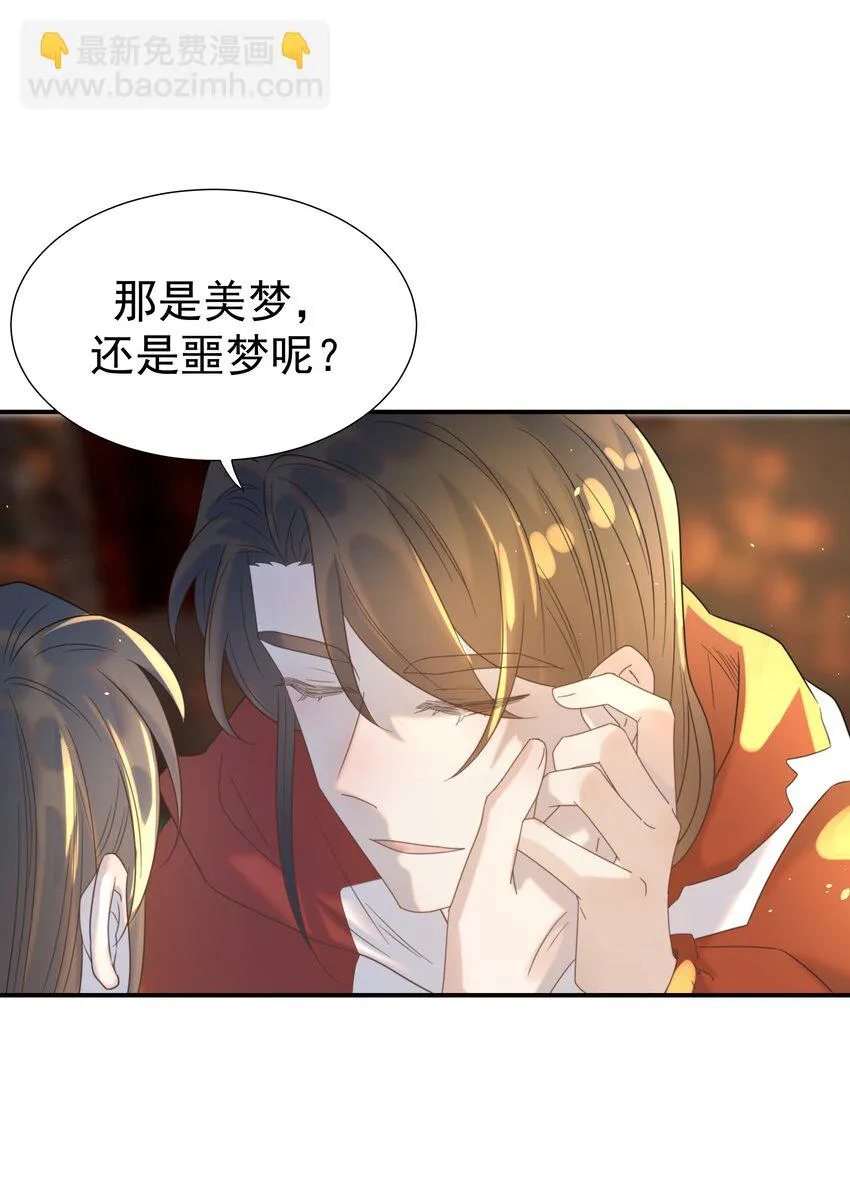 083 好巧，我也喜欢你 第20页