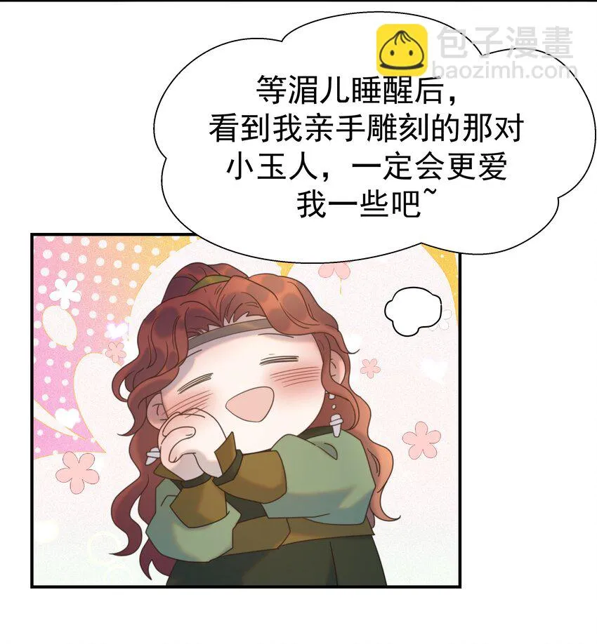 083 好巧，我也喜欢你 第35页
